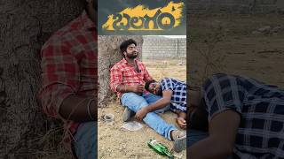 బలగం ||అన్నదమ్ముల అనుబంధం || #balagam #balagammovie || Mana MM Show