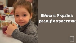 Реакція церкви Благовістя на війну в Україні: Робимо те, що можемо!