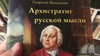 Грачёв Вадим Сергеевич. Обзор моей домашней библиотеки. Часть 38. Публицистика.