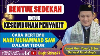 CERAMAH BUGIS TERBARU - CARA BERTEMU NABI MUHAMMAD SAW DALAM MIMPI - USTADZ MUHAMMAD YUSUF