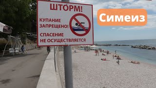 Что нового в Симеизе к июню 2022 года