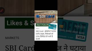 Sbi card share latest news / Sbi card share news today / #sbicardsharenews