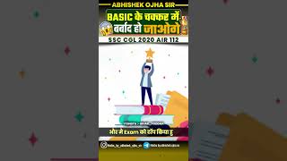 Basic के चक्कर में नौकरी नहीं लगेंगी || By:- Abhishek Ojha Sir || 🔥🔥 #ssc  #abhishekojha #cgl #mts