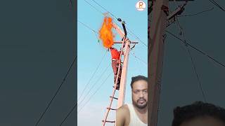 Electricity lineman #shorts #electricity #youtube #viral 😂