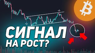 ВОТ ПРИЧИНЫ СКОРОГО РОСТА БИТКОИНА | Прогноз курса на рынке криптовалют. Куда пойдет цена Bitcoin