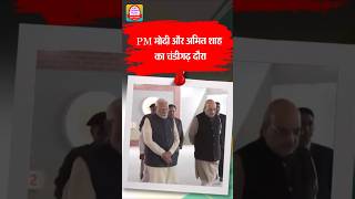 PM MODI AND AMIT SHAH In Chandigarh l