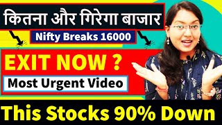 कितना और गिरेगा बाजार ? EXIT NOW  Nifty Breaks 16000 || This 10 BlueChip Stocks 90% Down