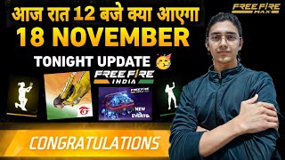 FREE FIRE 18 NOVEMBER NEW EVENTS 🇮🇳 | FREE FIRE TONIGHT UPDATE | FREE FIRE INDIA LAUNCH DATE ?