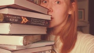 Осенние книжные покупки Ч.2 || GingerInBooks