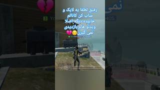 😔💔#callofdutymobile #کالاف #solovssquadcallofdutymobile #codmobile #callofdutymobile