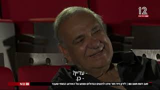 זאב רווח חוגג 80! -  הכתבה במלאה