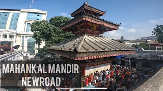 Sankata Mandir/ mahankal mandir / newroad/ purnima