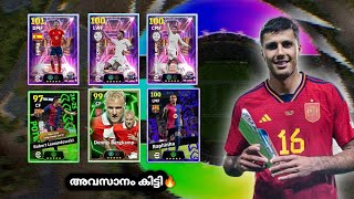 ഭാഗ്യം നമ്മുടെ ഒപ്പം💀🔥PACK OPENING😱WORLD PLAYER OF THE YEAR 2024 & POTW CARDS | eFootball 25 Mobile