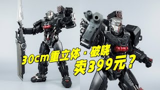 30cm合金成品只卖399元？黑曼巴 灵笼 重立体•破晓-刘哥模玩