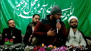 New manqabat 2022|Farishto Qabur me ahista bolo|Aga Syed Muhammad Musavi|Mashad