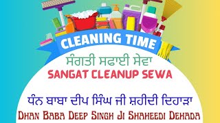 Clean up sewa at NANAKSAR CANADA|safai sewa #babadeepsinghji