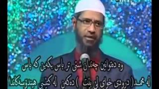 له‌ چ ئاینێكی تردا باسی هاتنی پێغه‌مبه‌ر محمد صلی الله علیه‌ وسلم كراوه‌