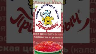 Элитную икру пробовали?