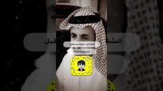 ان كان يوم الحب واحد من العام _ سعيد بن مقبل | تصميمي سناب شات