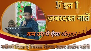 उर्से सदरूल उलामा स्पेशल 💕Syed ZAFARUDDIN Abuzar Naimi💕 #rangenaimiofficial #new #islamicvideo #naat