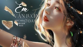 Vietsub 我還在這裡 - 程佳佳 [ Em vẫn luôn ở đây – Trình Giai Giai]