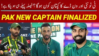 Big Decision 🔴 New Pak Captain Name Decides? 3 Name Finalized For White Ball Captain | Wajid Sports