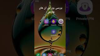 توگارد ، وی پی ان ،وی تو ری ، وی پی ان خارجی #vpn #torguard#potato#v2ray#proxy