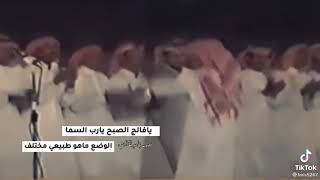 يا فالح الصبح يا رب السماء