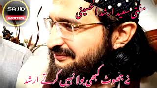 ||DAR PER KHAINCH K VO KHUSH HYN KAR JAON GA||تم سے یہ کس نے کہا موت سے ڈر جاؤں گا||