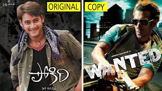 Salman की Wanted इस साउथ फिल्म की है कॉपी || Pokiri Movie Unknown Interesting Facts