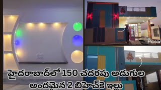 East face beautiful independent house for sale in hyderabad 150sqyd