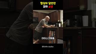 협상의 달인인 꼬마 소년