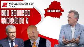 Кто сколько наобещал?