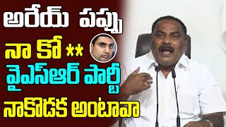 చంద్రబాబు శవ రాజకీయాలు.. లోకేష్‌కు అప్పగించారు |YSRCP MLA Merugu Nagarjuna press meet || Point Media