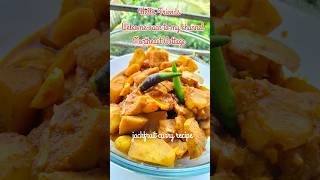 Jackfruit curry recipe #shorts #viralshorts #trending #recipe #food