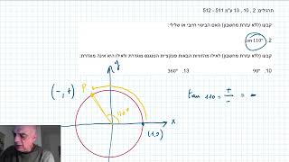 עמ 511   512 תרגילים 2   13