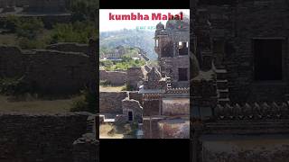 एक ऐसा महल सदियों से महाराणा कुम्भा की गाथाएं सुना रहा हैं। maharana kumbha palace.