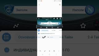 Прогноз на футбол Эмполи  Наполи