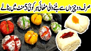 Ghar Par Ye Recipe Bana Ke Sab Ko Heraan kar dei | easy sweet recipe | #sweet