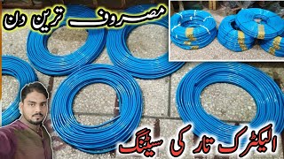 New vlog | AJ electric wire k piece bnay aur setting ke #newvideo #newvlog