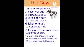 The Cow (Essay)#yt #trending #Study S.R.#12 lines on the cow