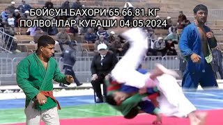 БОЙСУН БАХОРИ 66 81 65 КГ ПОЛВОНЛАР КУРАШИ 04.05.2024