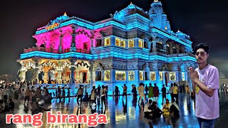 colourful Mandir 🙏❤️#premmandir #colourfulmandir#gokul#jatinbindass