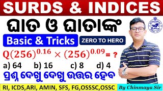 Surds and Indices Math Class/ଗଣିତରେ ଜିରୋ ପିଲା ବି ସହଜରେ ବୁଝିପାରିବେ/Basic Rules & Laws/By Chinmaya Sir