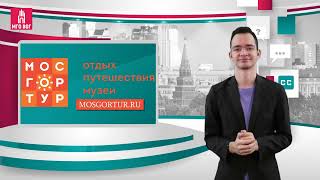 Вопросы и ответы по получению услуг отдыха от МОСГОРТУР │ МГО ВОГ