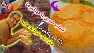 امروز برنامه خوشمزه کته کباب با دوبلورها 😋