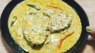 রুই মাছের রেসিপি একদম সহজ ভাবে  | Rui macher recipe | Rui maach bhapa recipe | Atanur Rannaghar