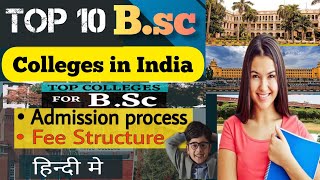 Top 10 BSc Colleges in India, Top B.sc college, All Specialization, Admission Process, Fee