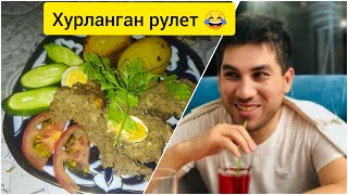 Хурланган гуштли рулет, провалил мясной рулет.