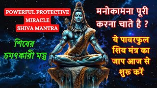 ॐ नमो भगवते रुद्राय |Om Namo Bhagavate Rudraya |Rudra Mantra |Powerful Mantra #shiv  #shivmantra